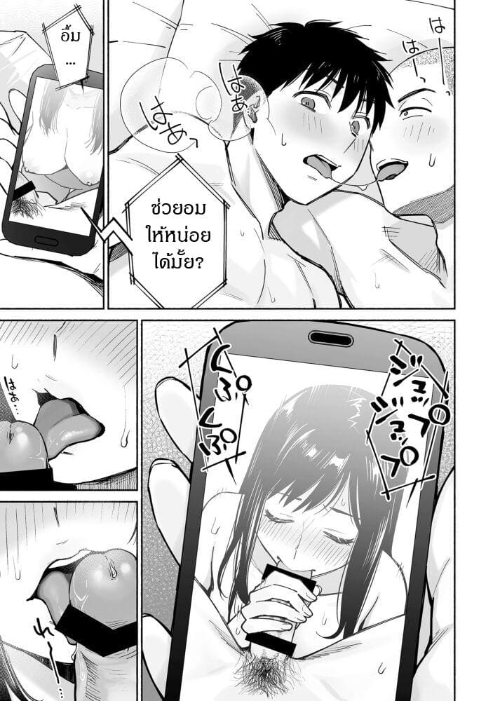 เพื่อนสนิทคิดแทงข้างหลัง 1.1